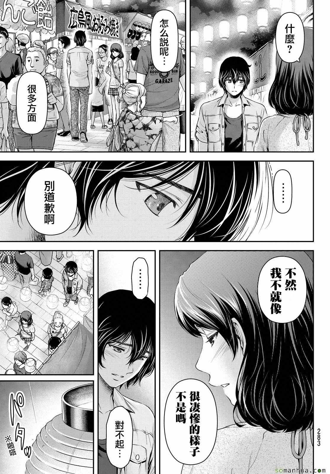 第101话