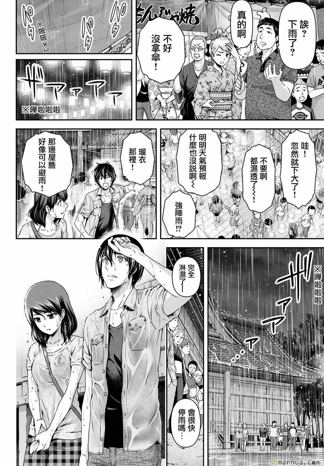 第101话