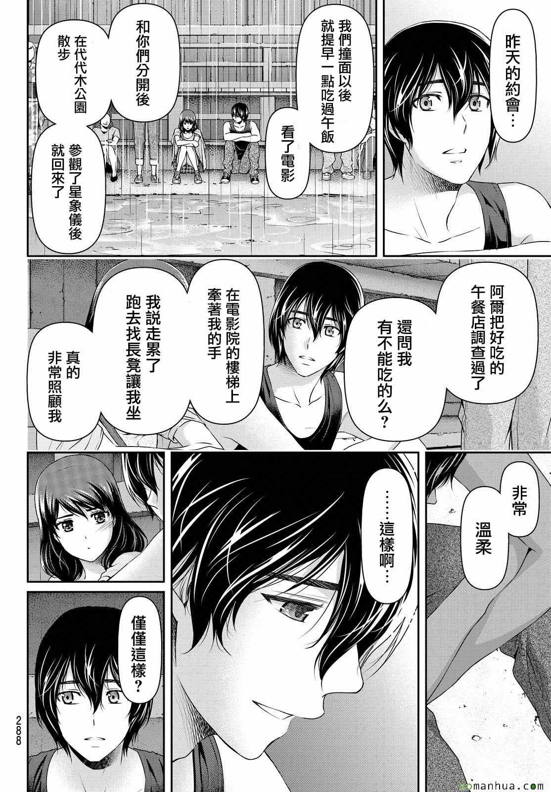 第101话