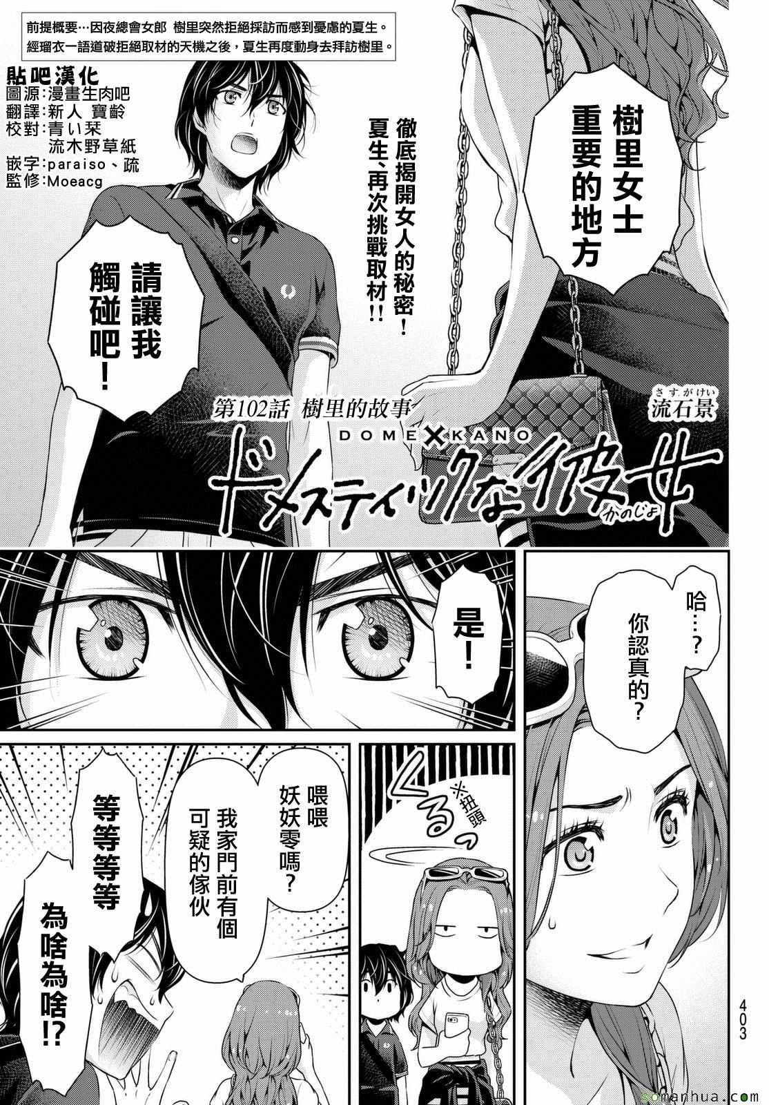 第102话
