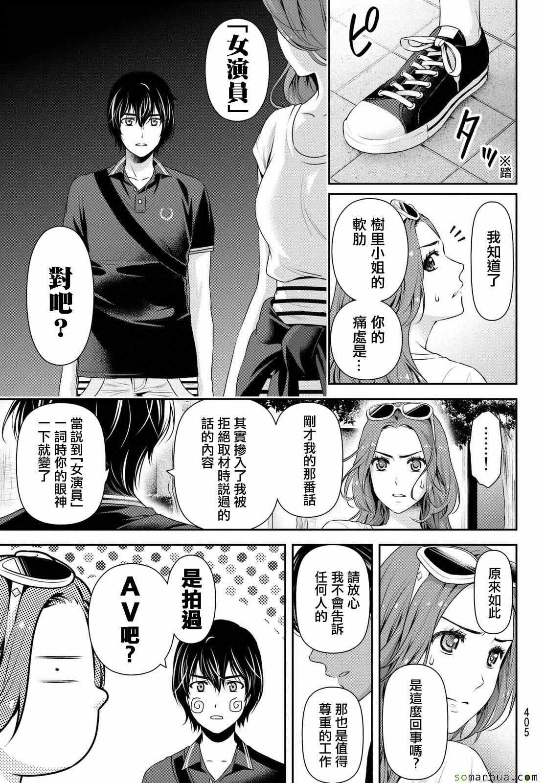 第102话