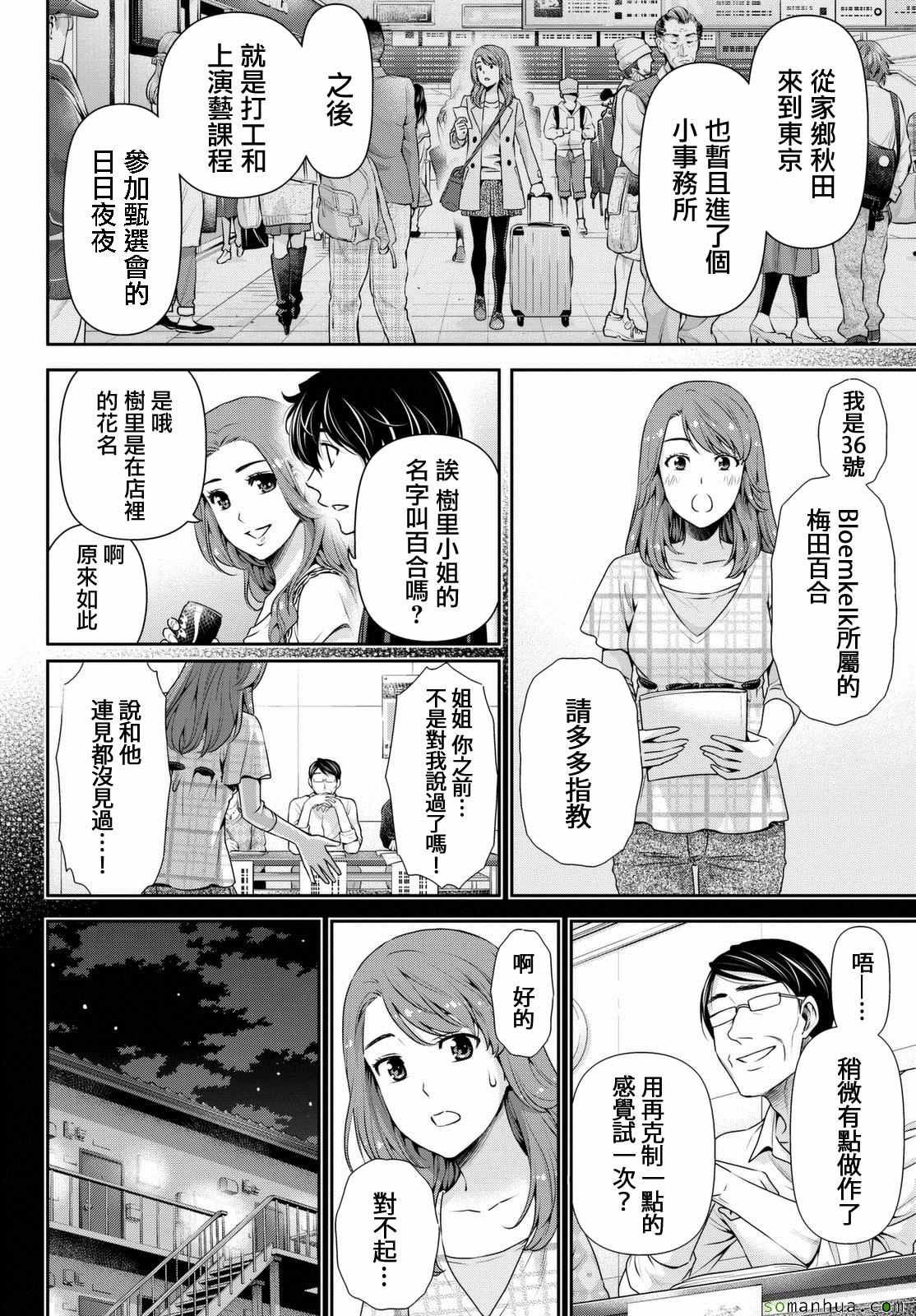 第102话