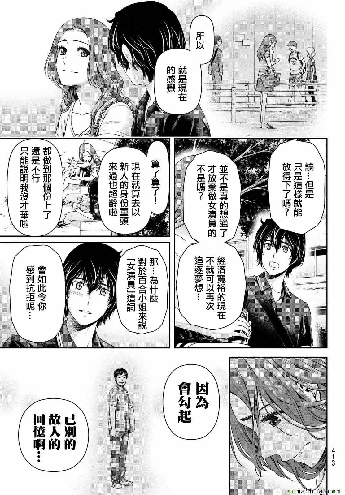 第102话