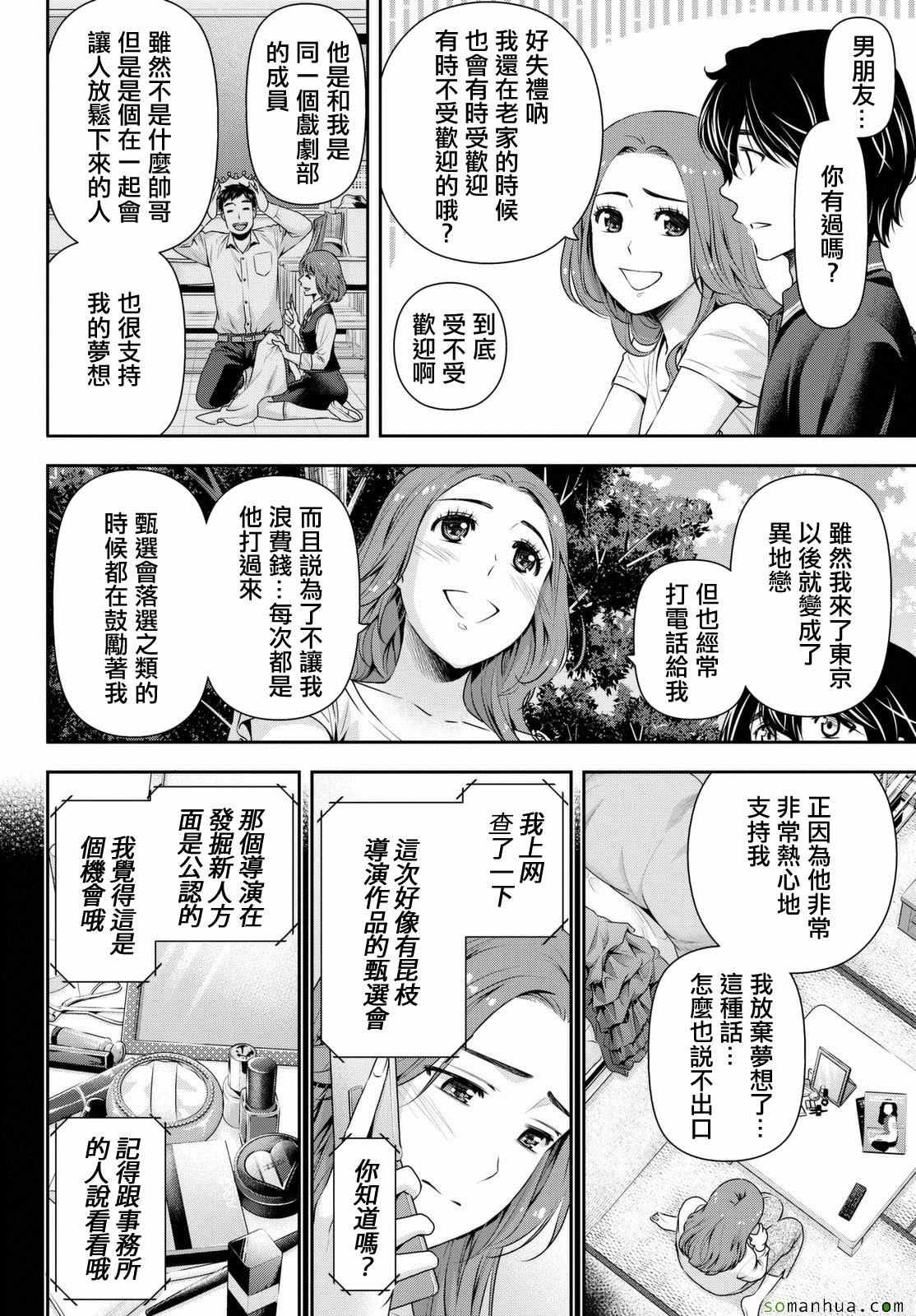 第102话
