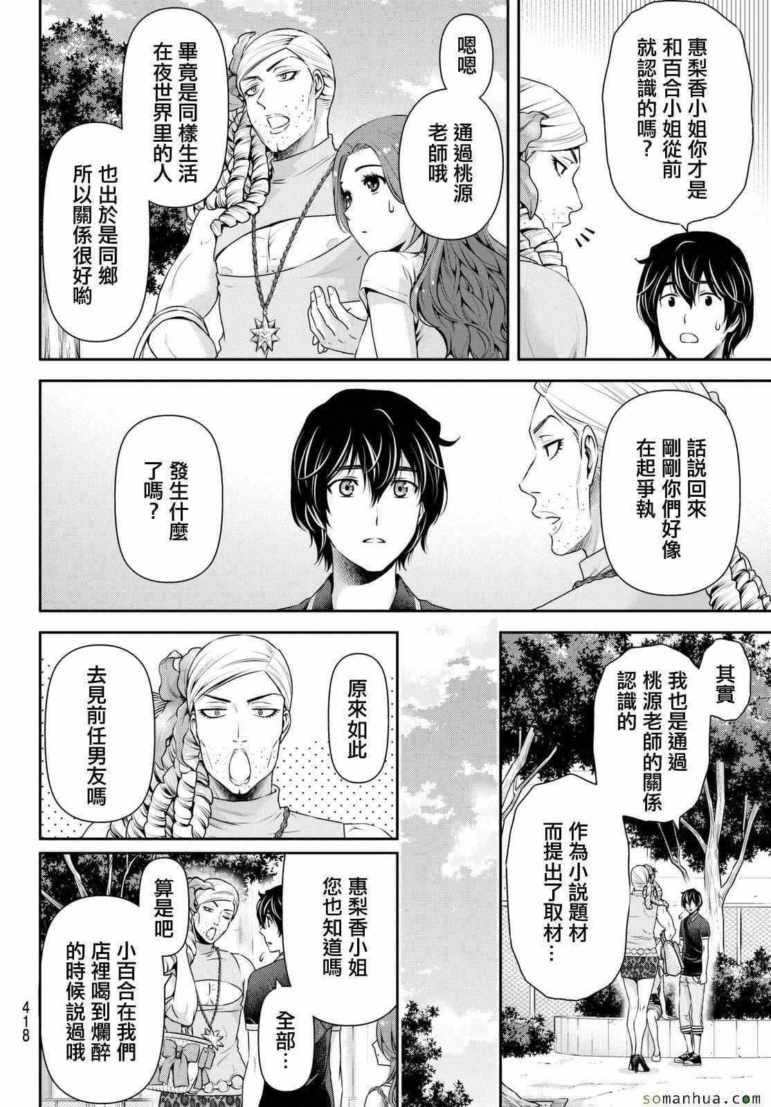 第102话