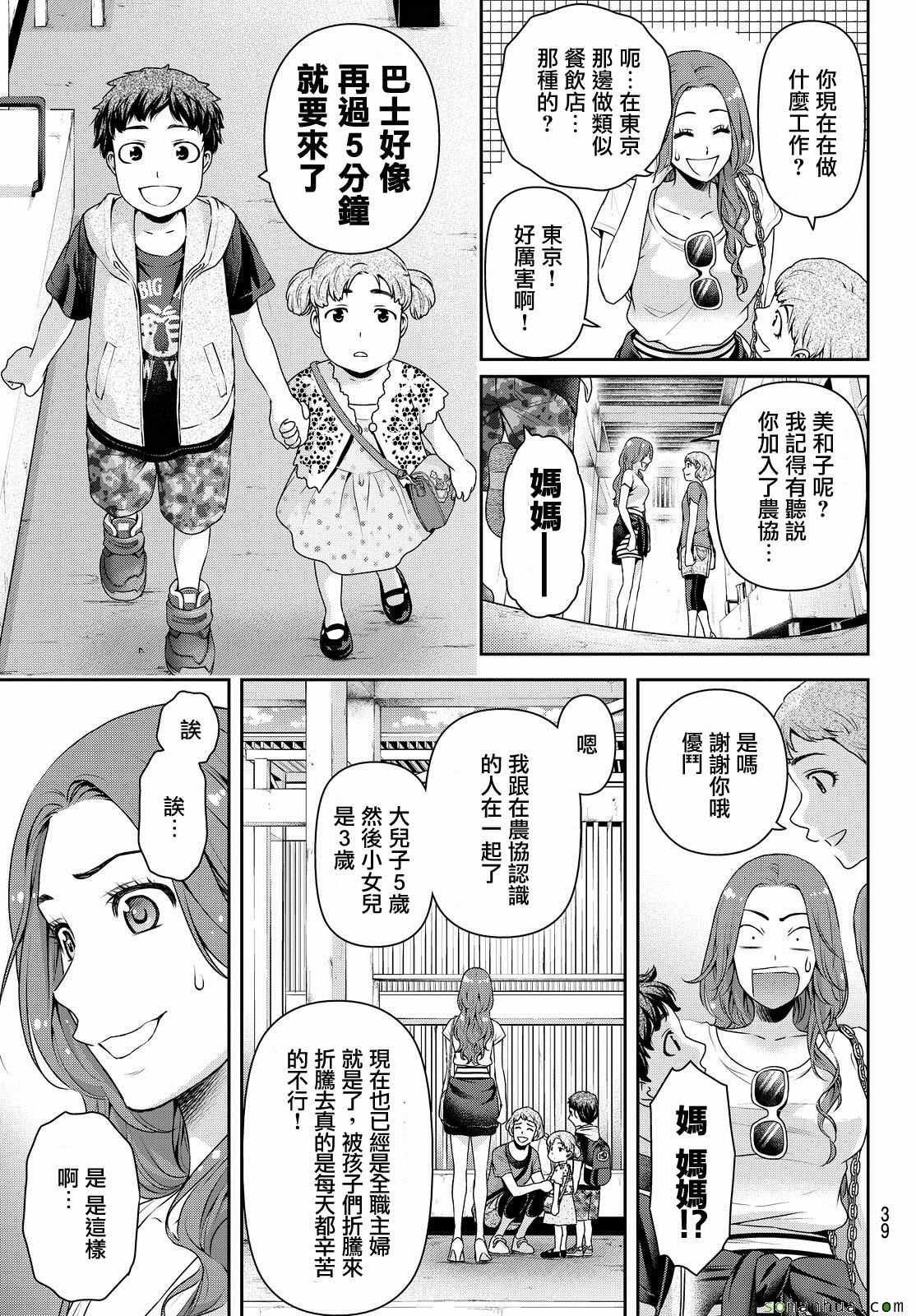 第103话