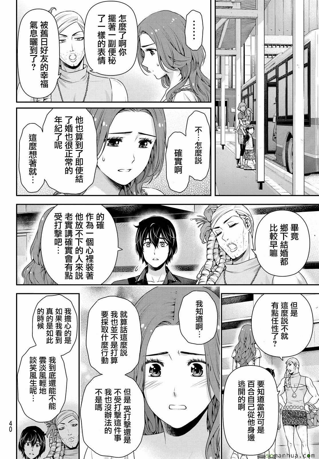第103话