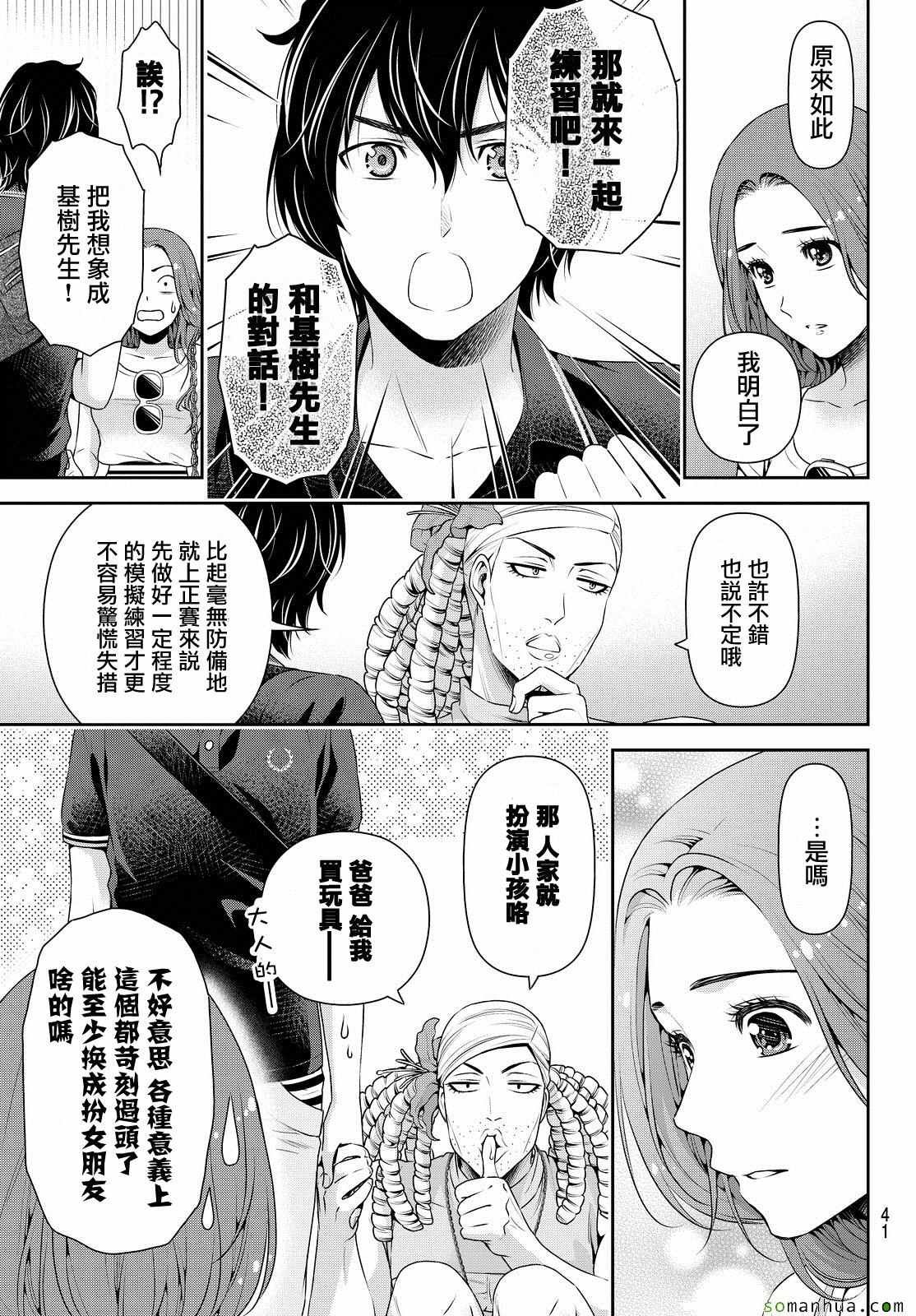 第103话