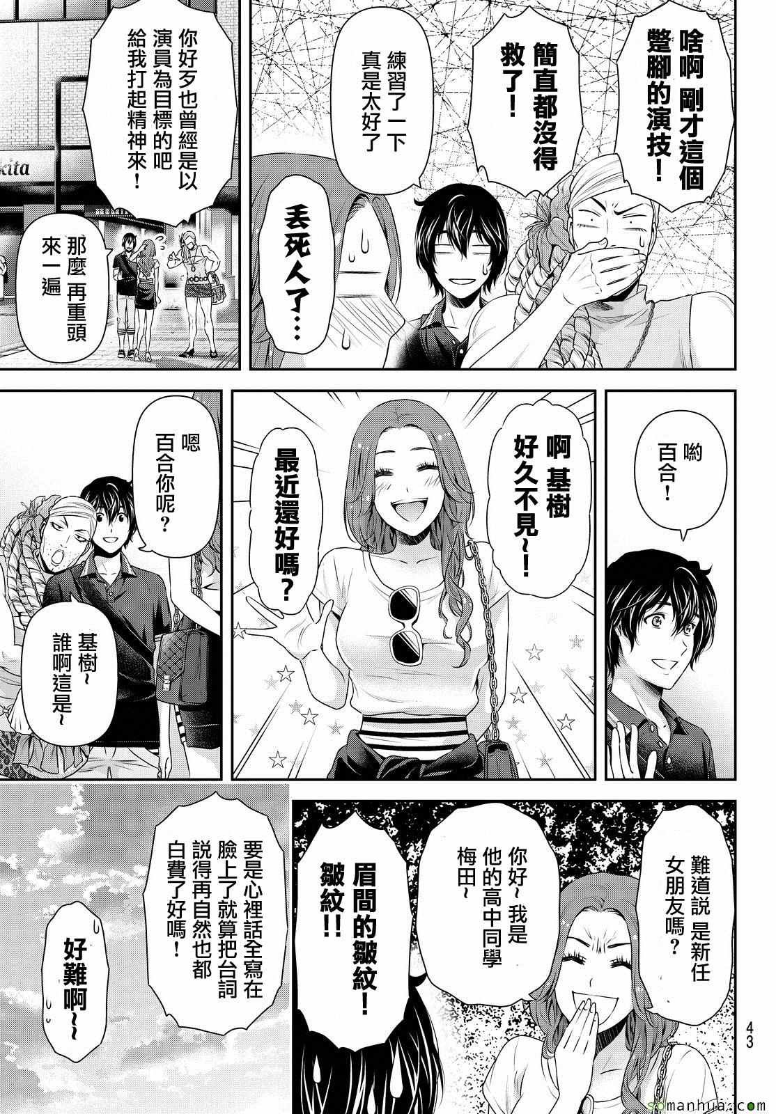 第103话