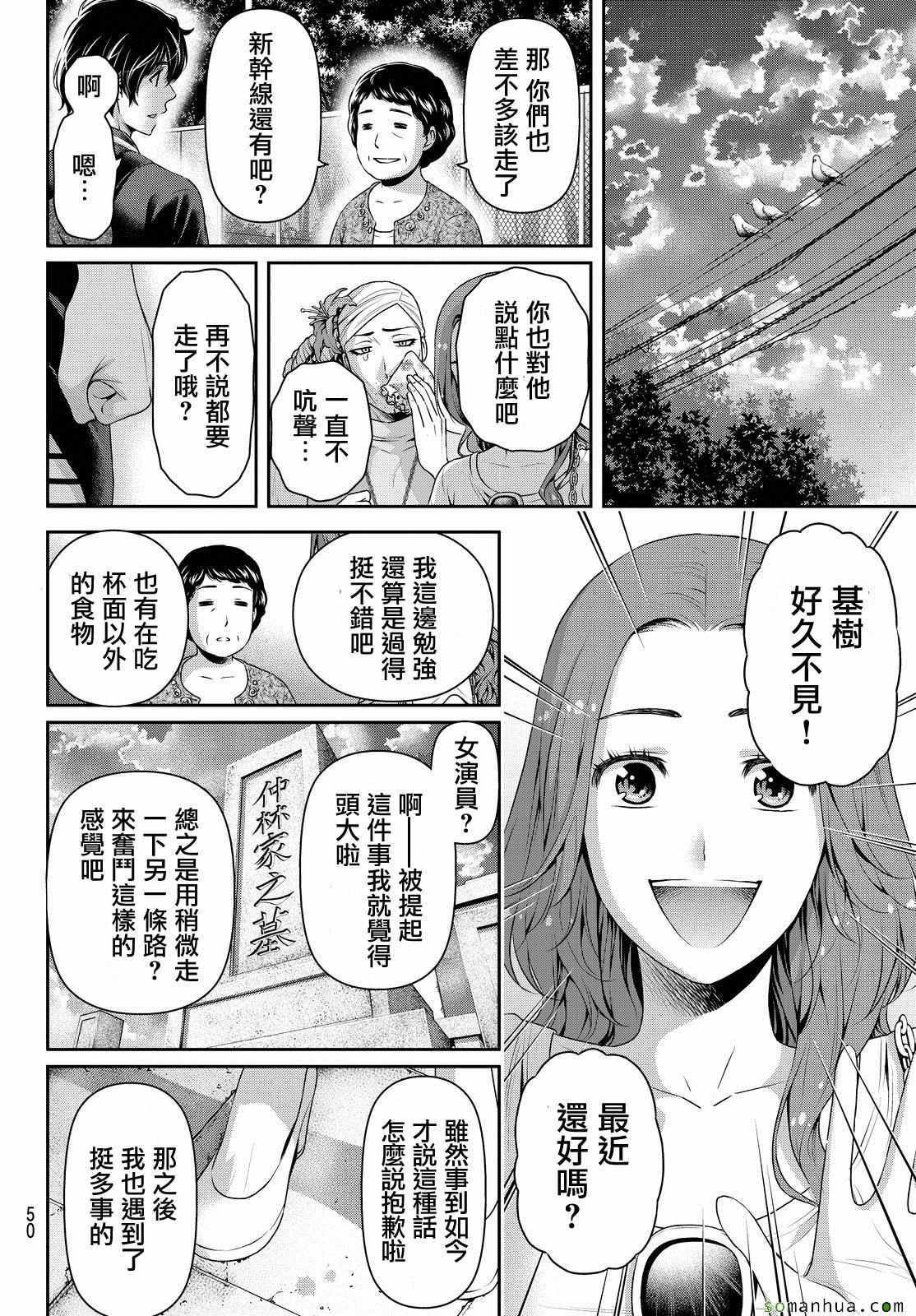 第103话