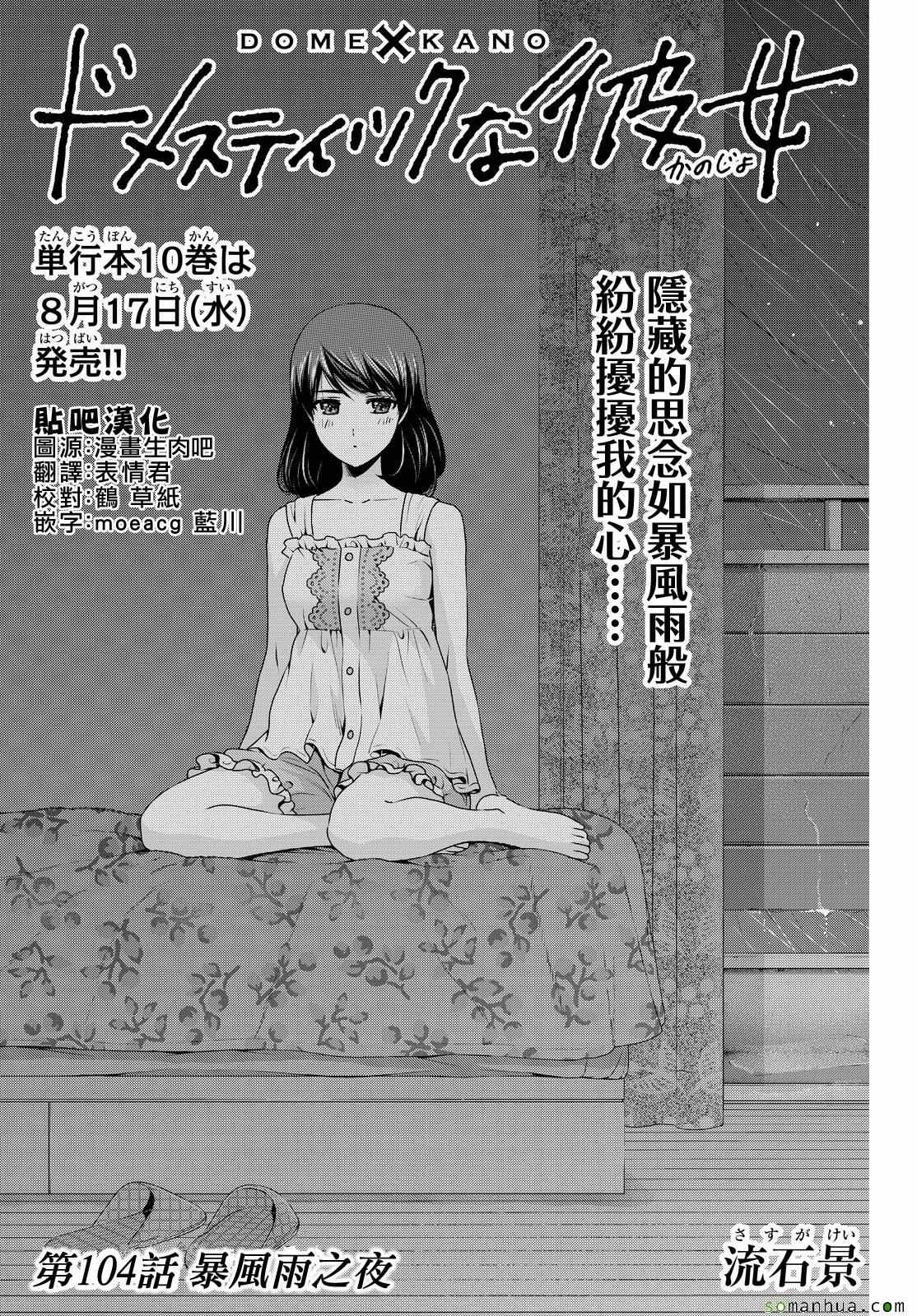 第104话