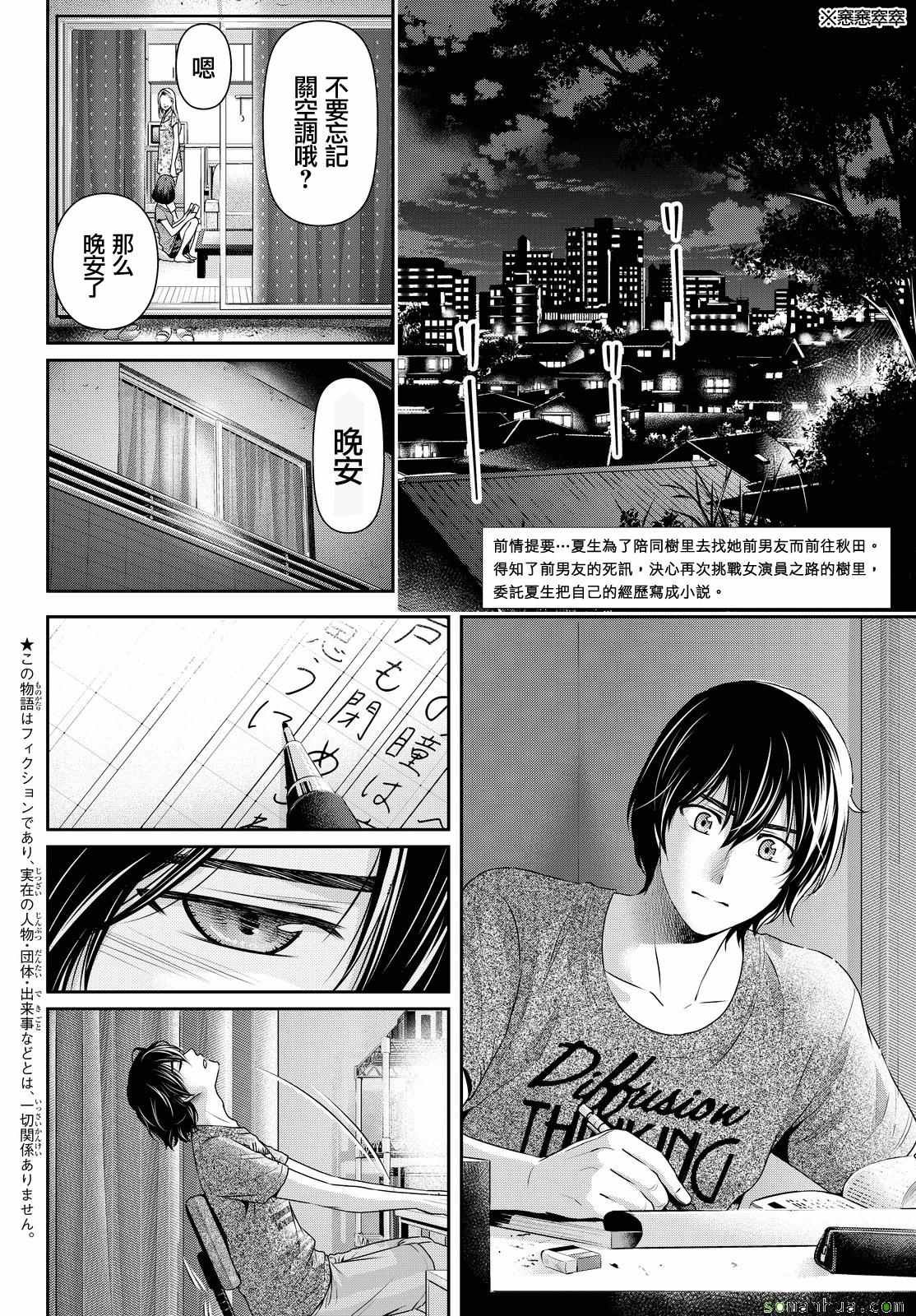 第104话