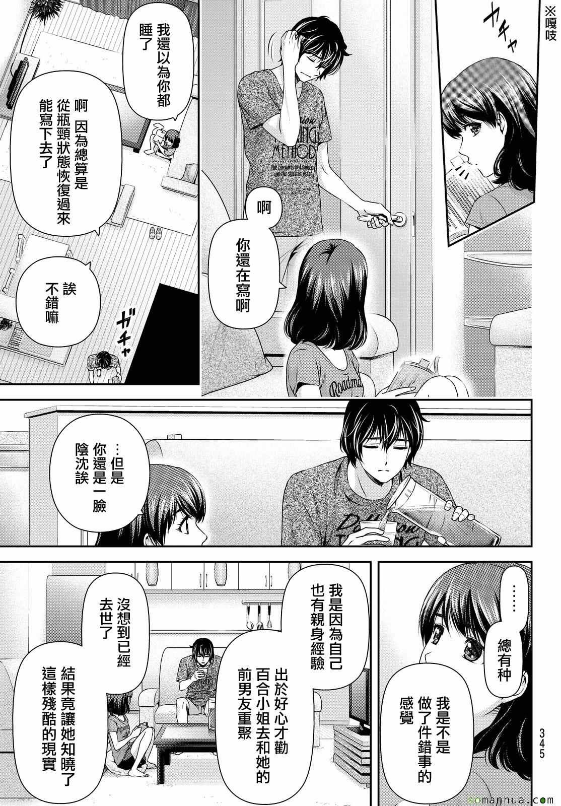 第104话