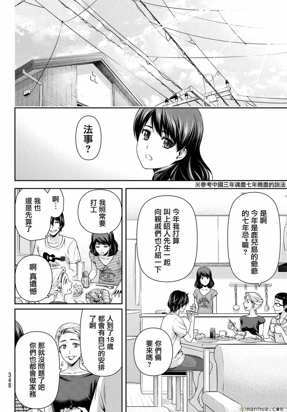 第104话