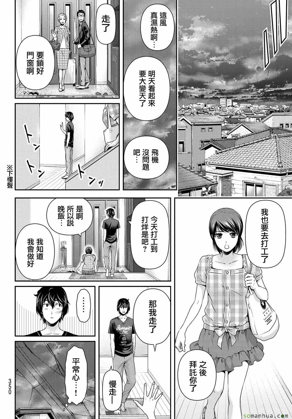 第104话