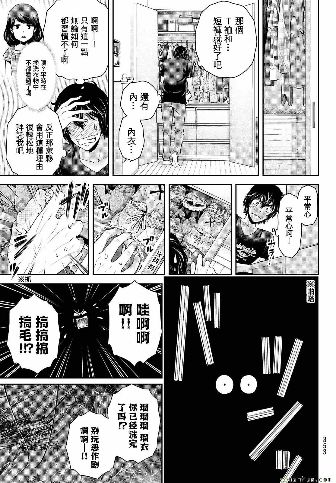 第104话