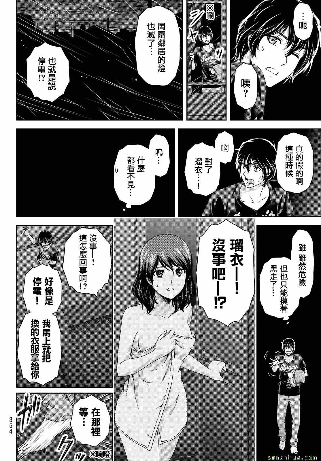 第104话