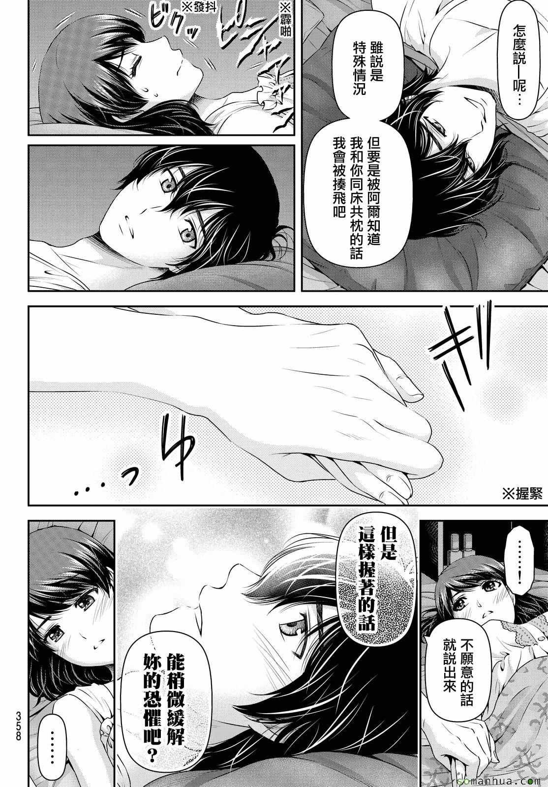第104话