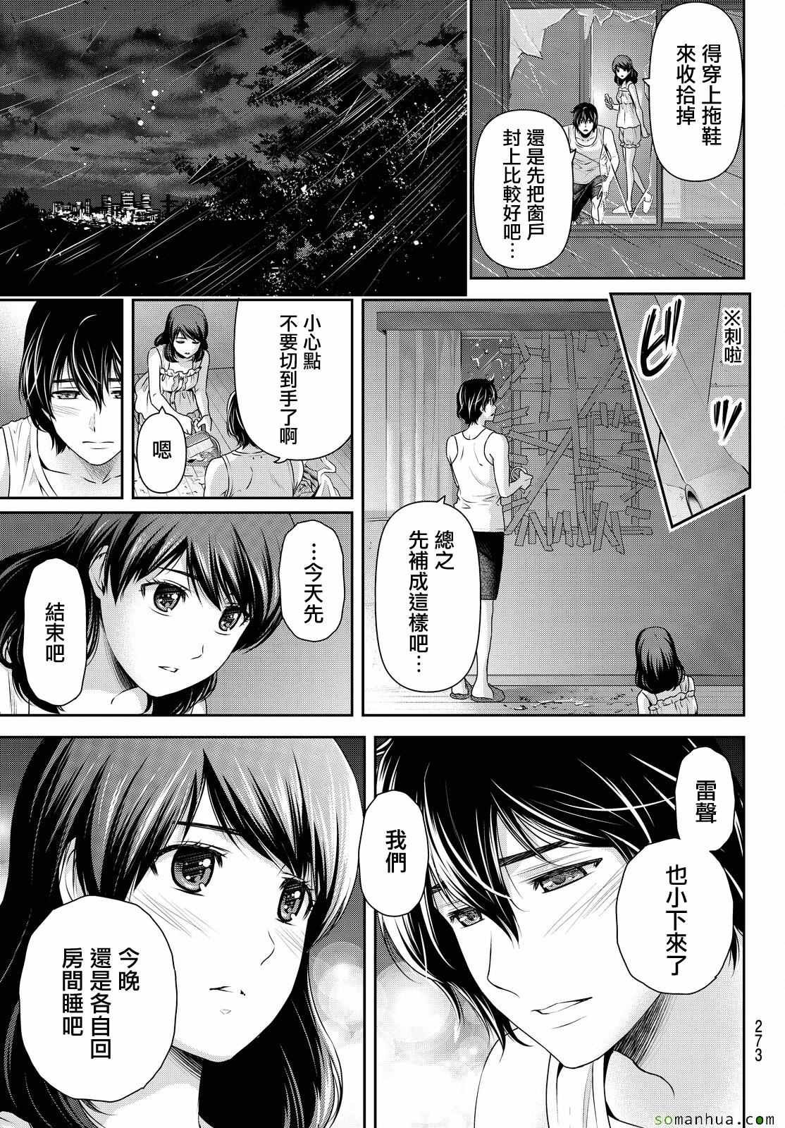 第105话
