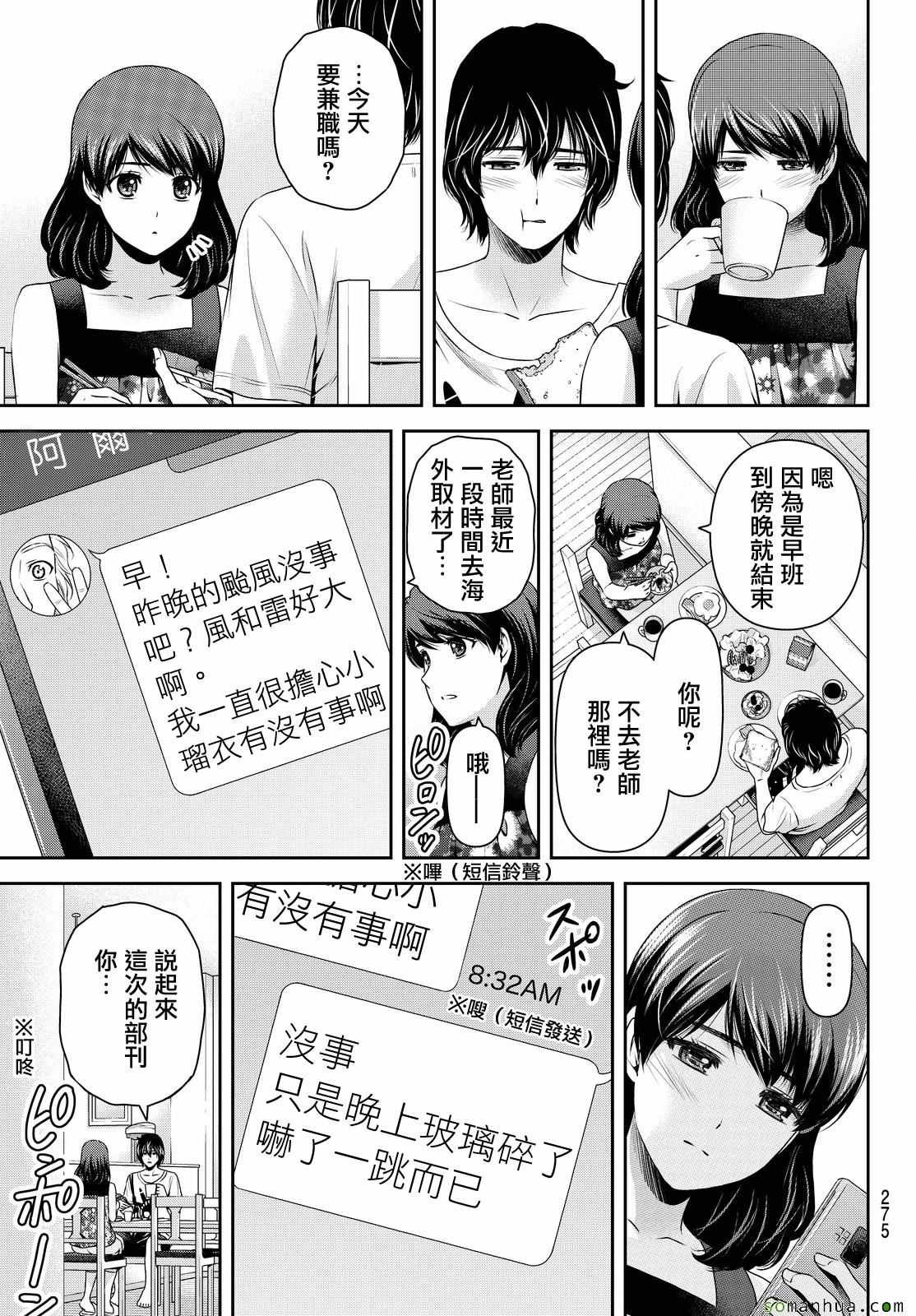 第105话