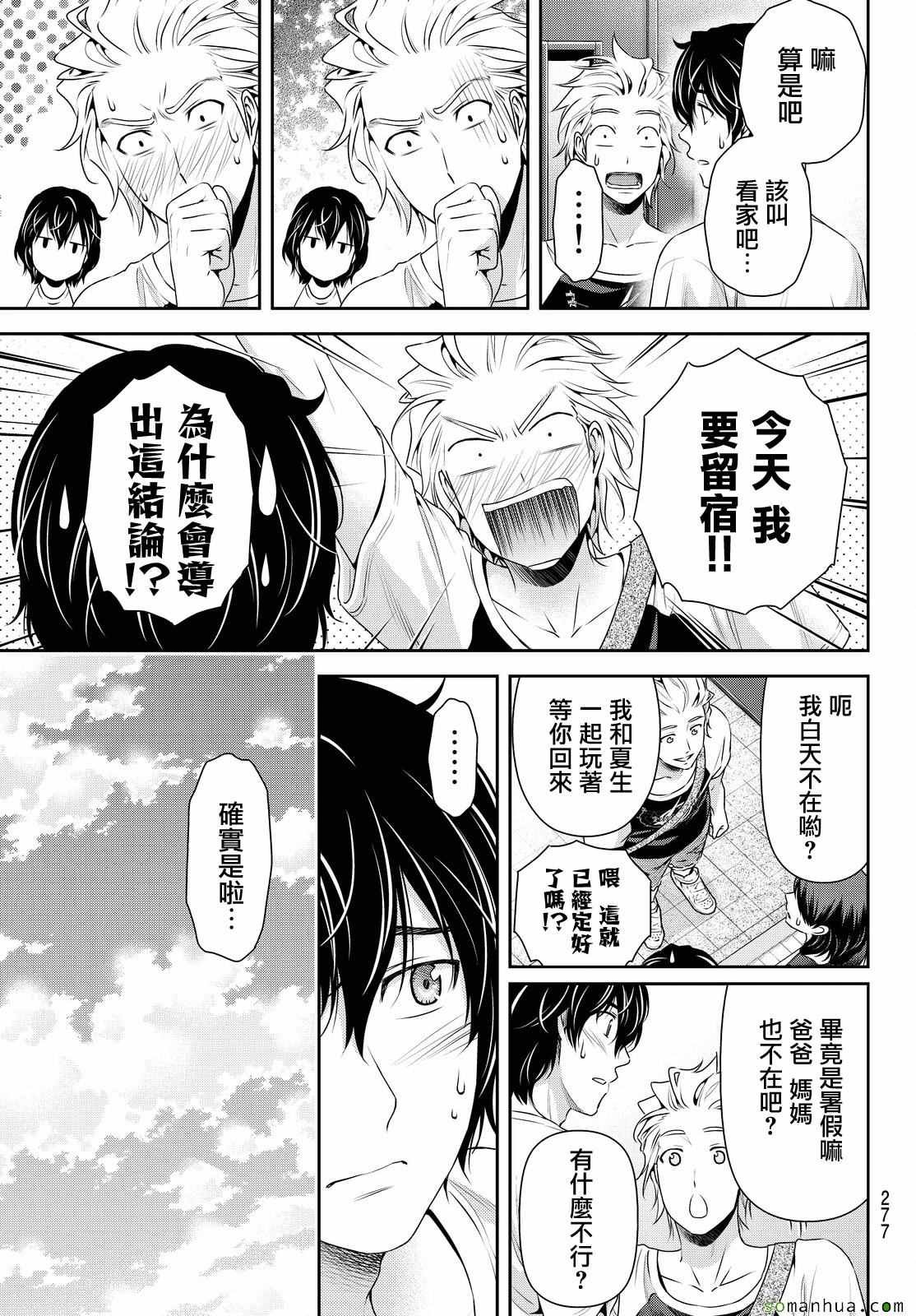 第105话