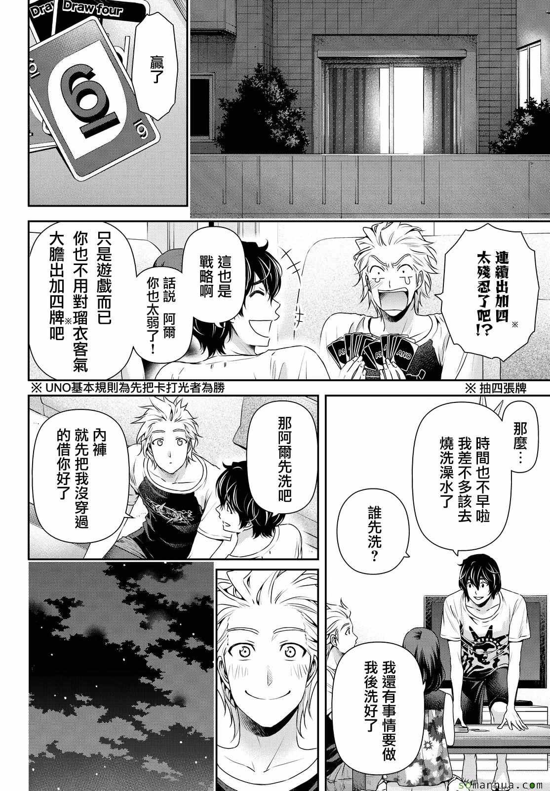 第105话