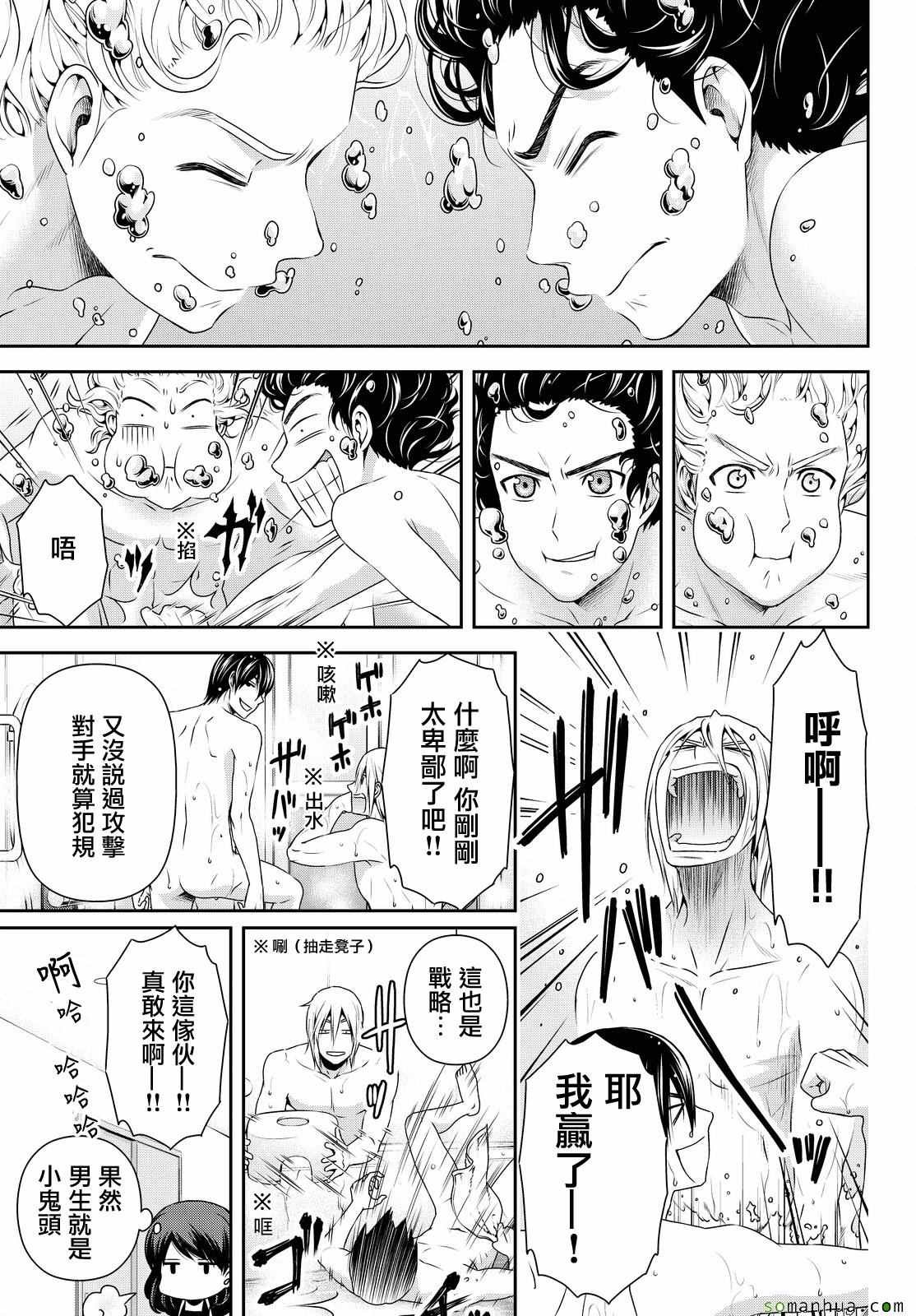 第105话