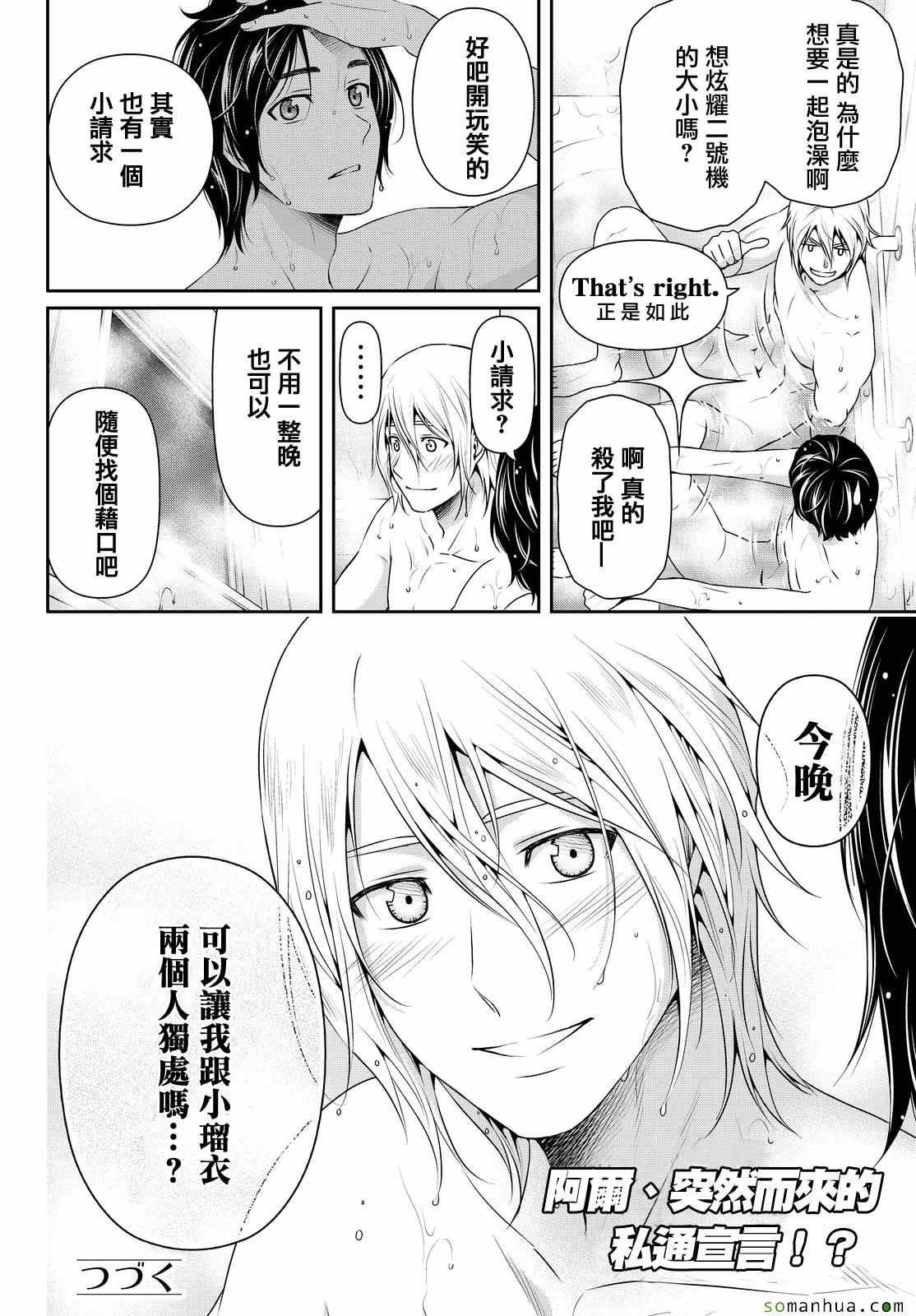 第105话
