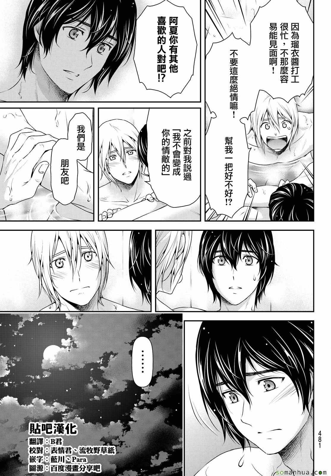 第106话