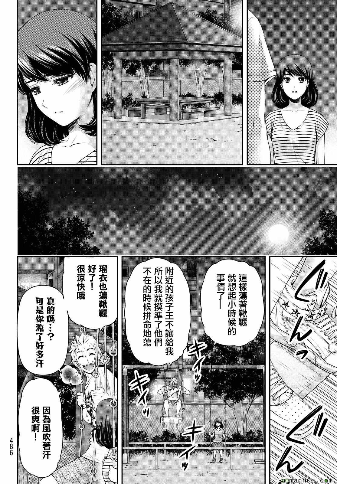 第106话