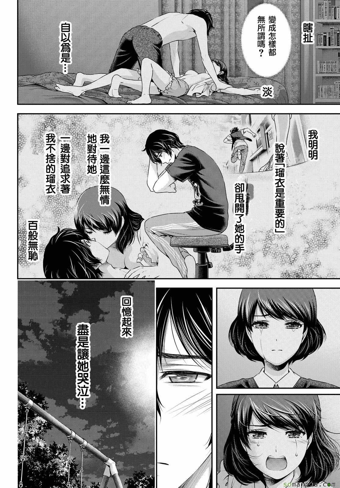 第106话