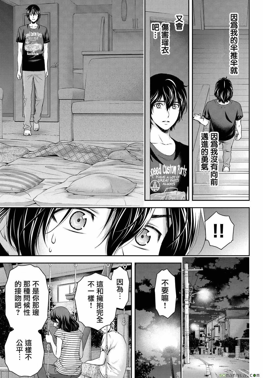 第106话