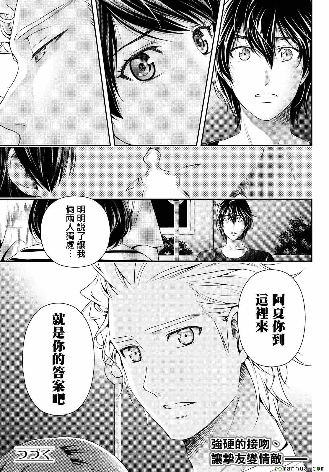 第106话