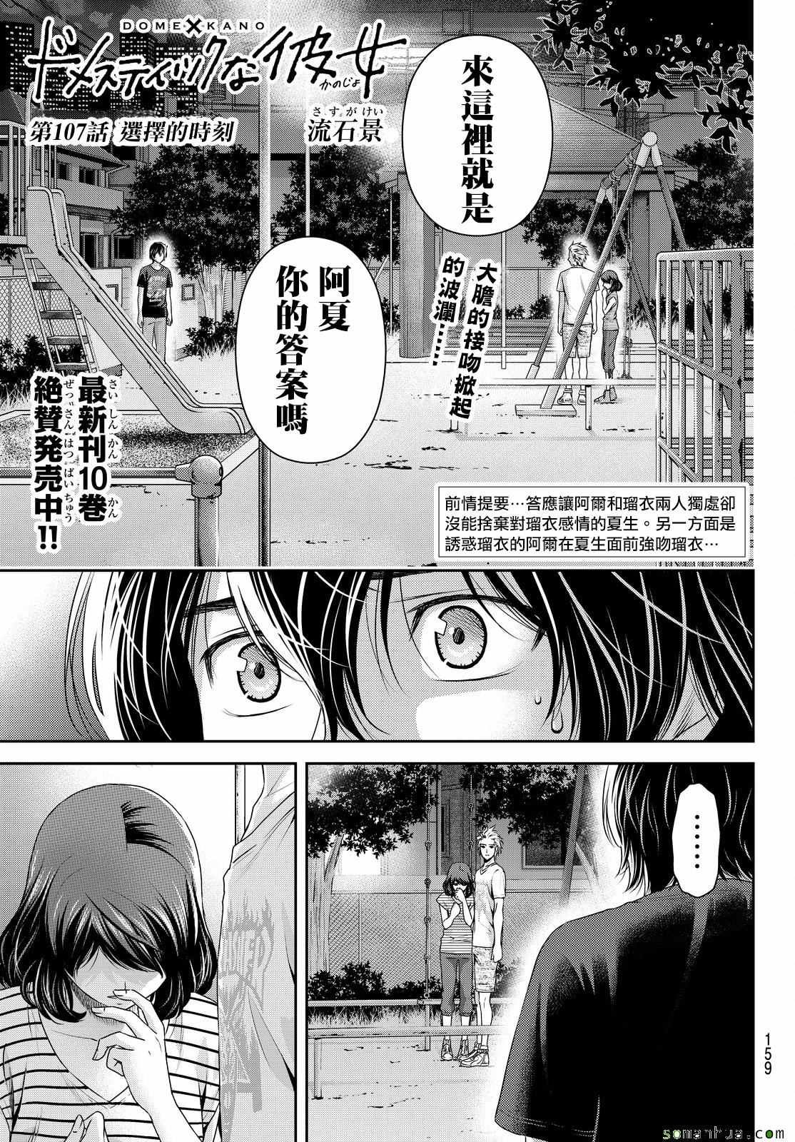 第107话