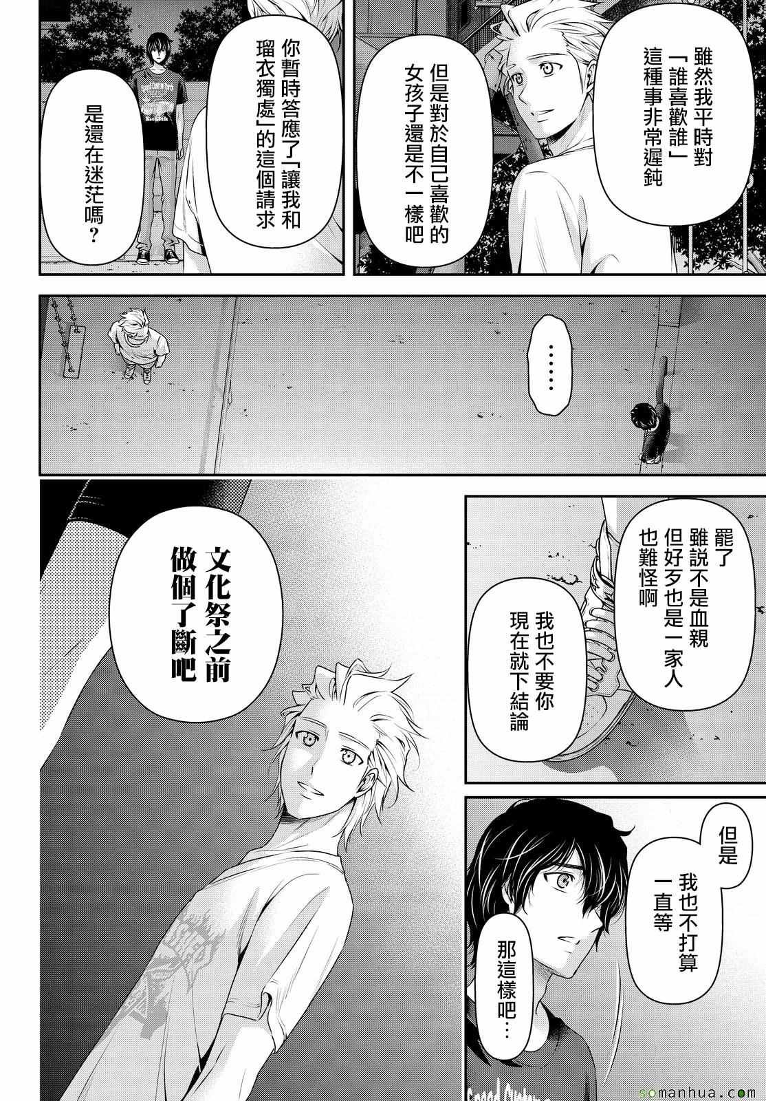 第107话