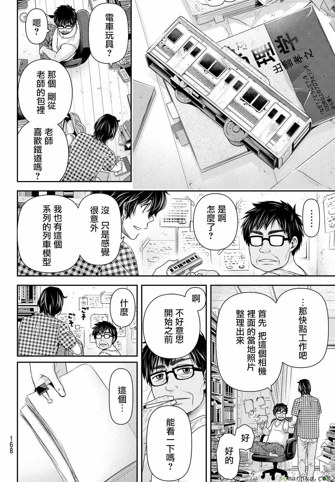 第107话