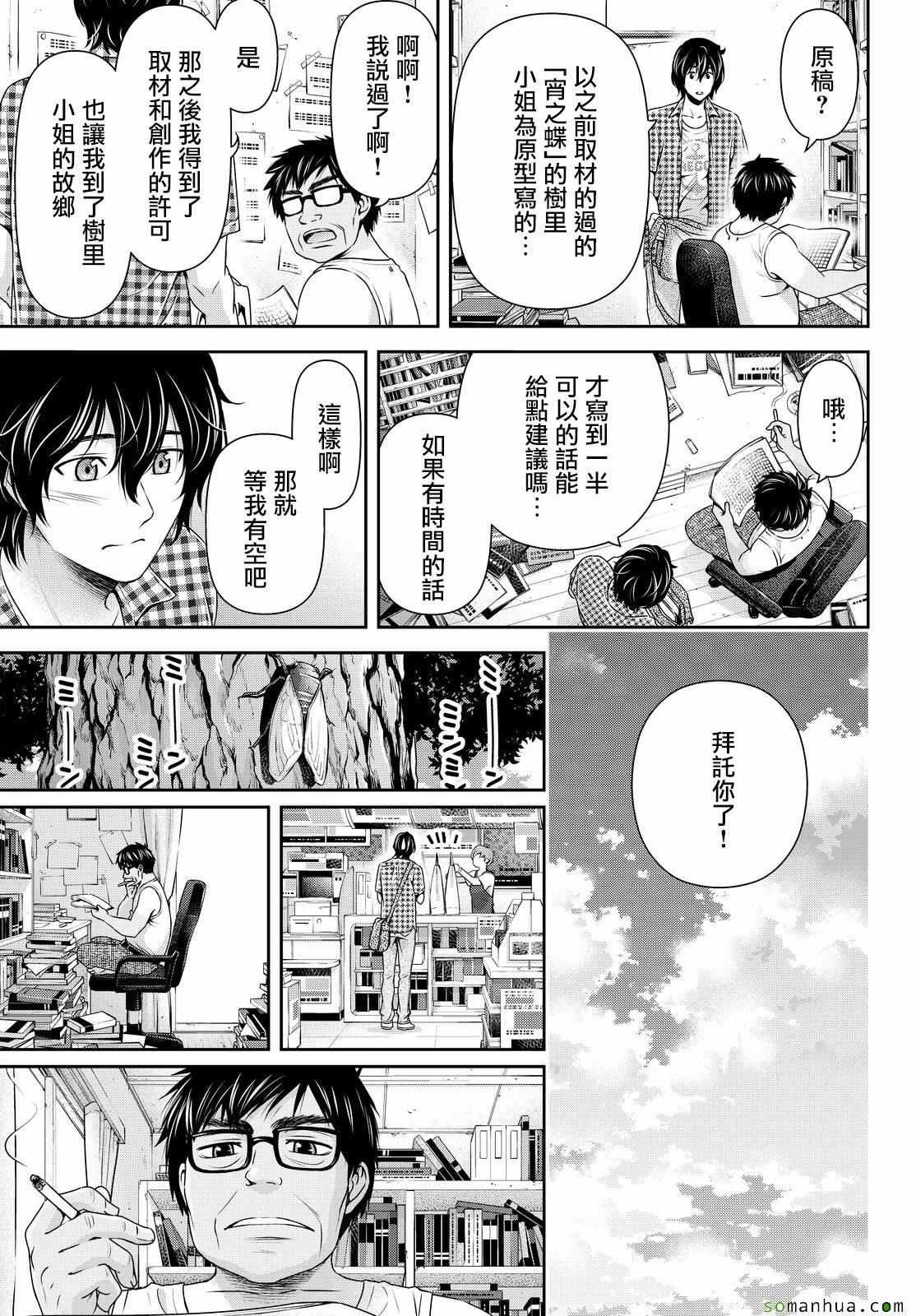 第107话