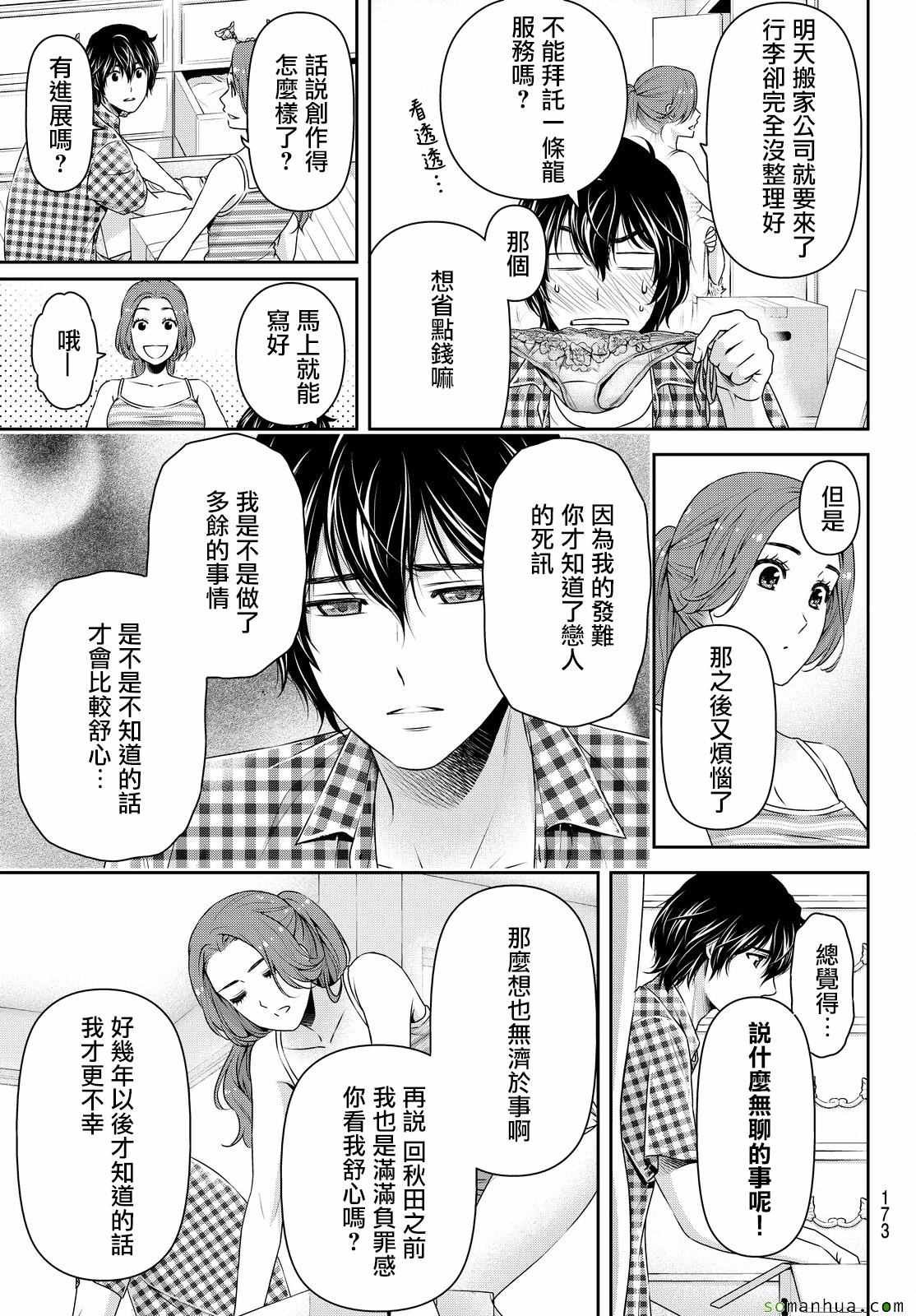 第107话