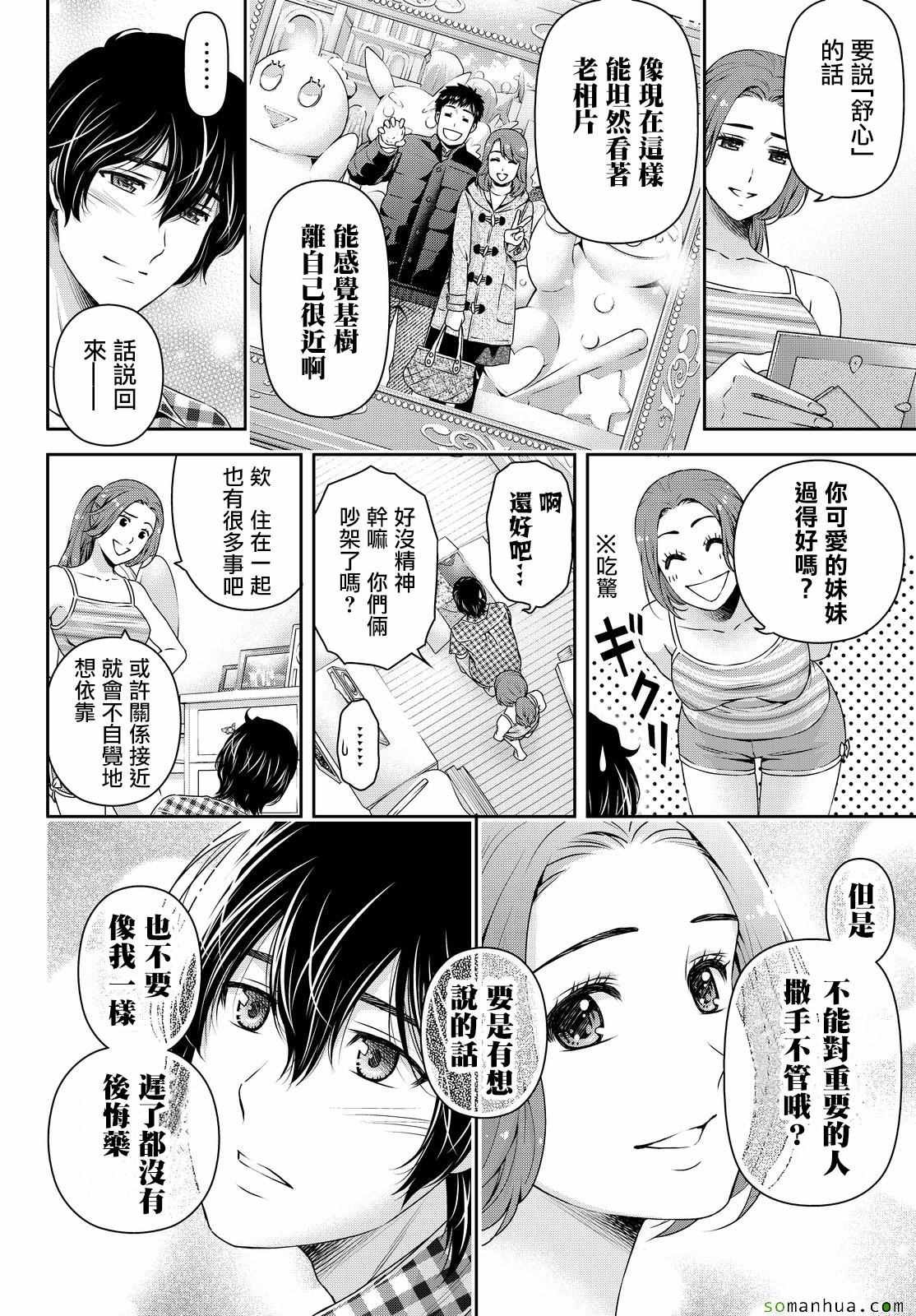 第107话