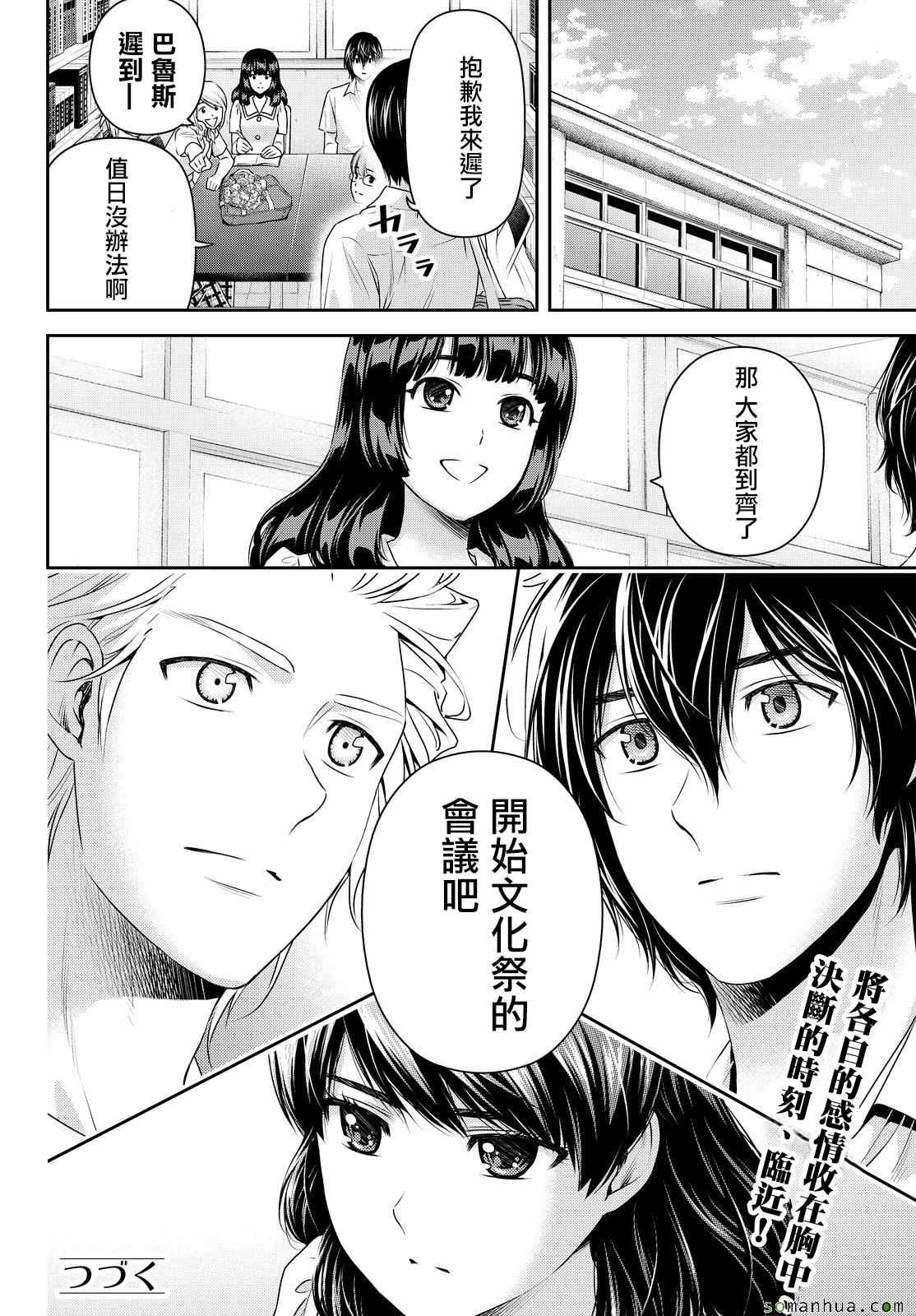 第107话