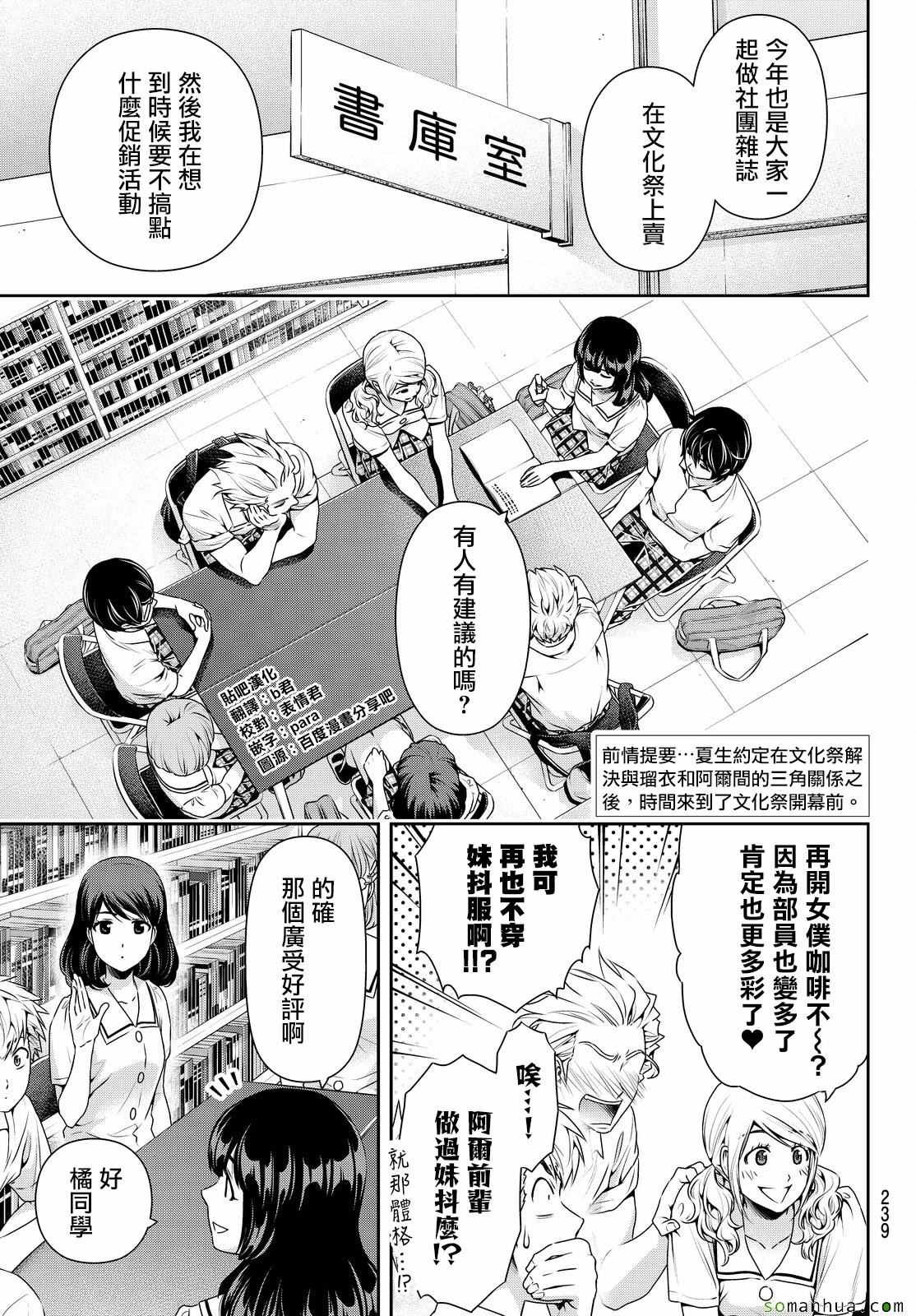 第108话