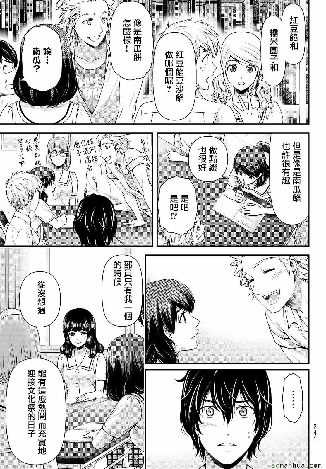 第108话