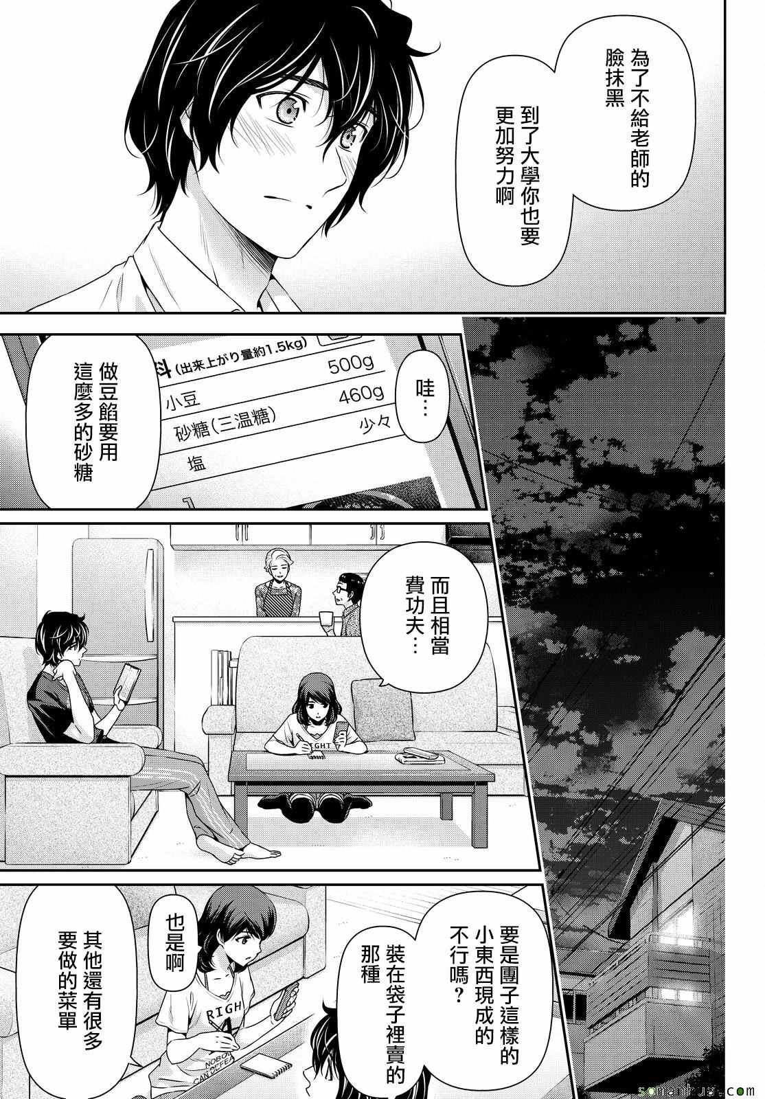 第108话