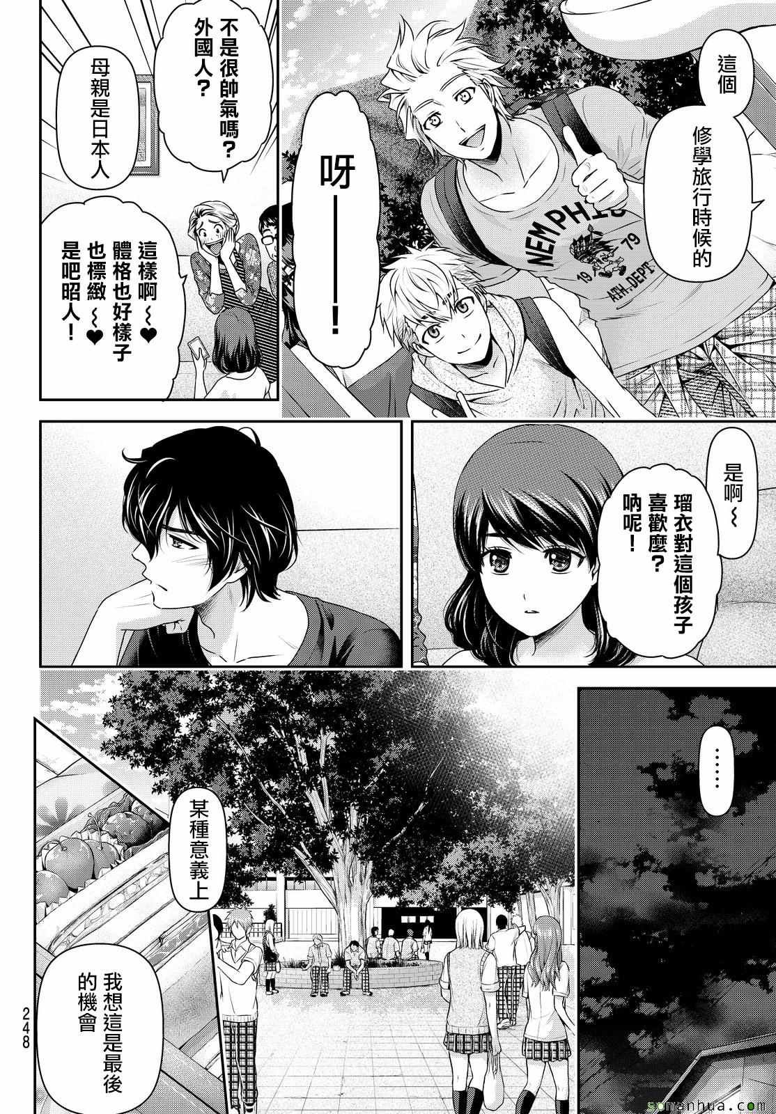 第108话