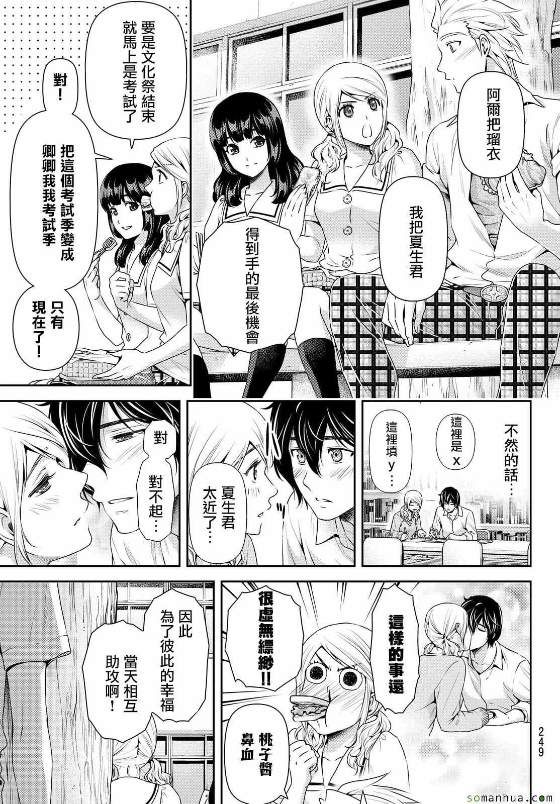 第108话
