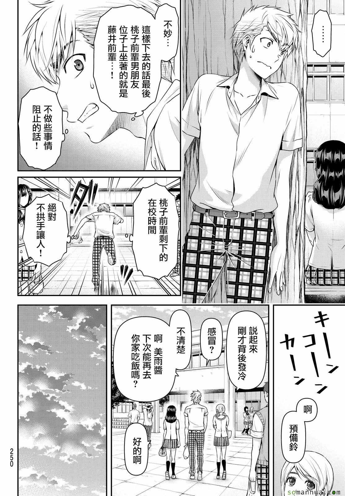 第108话