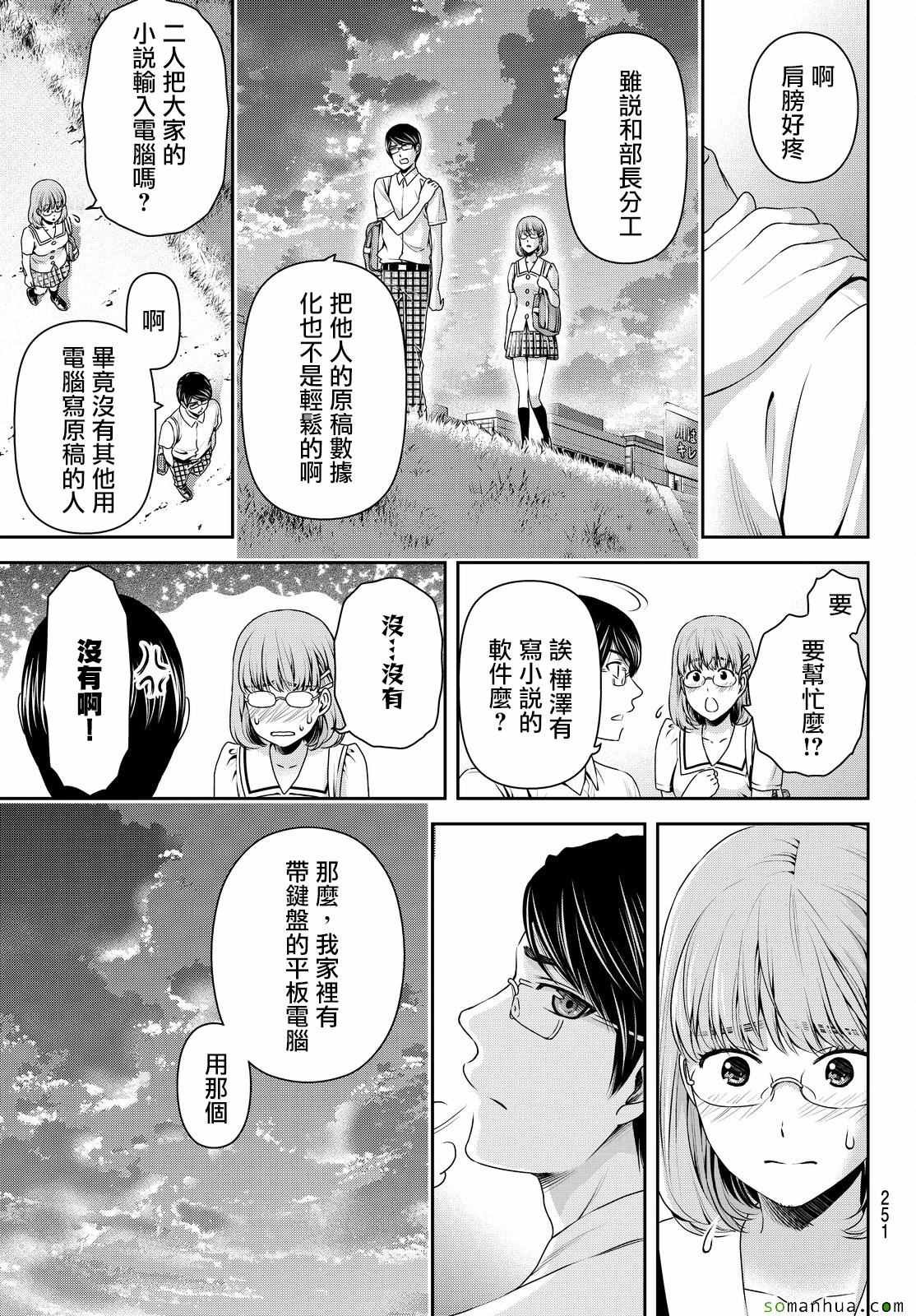 第108话