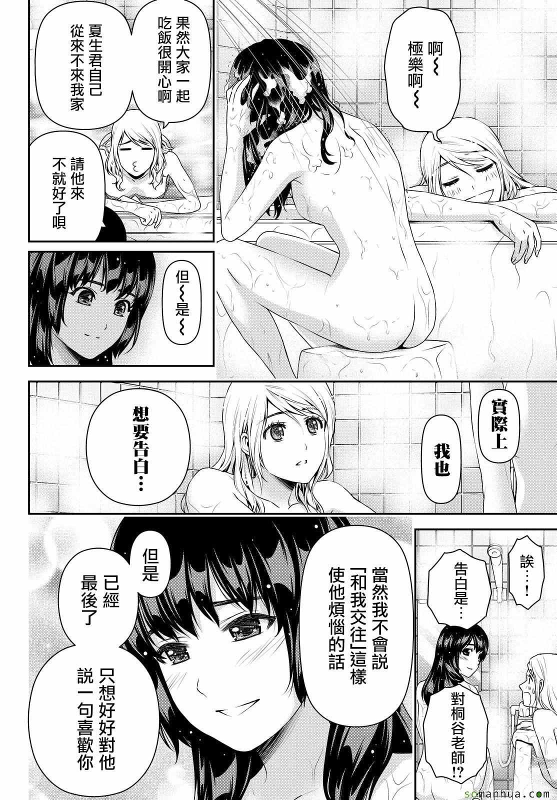 第108话