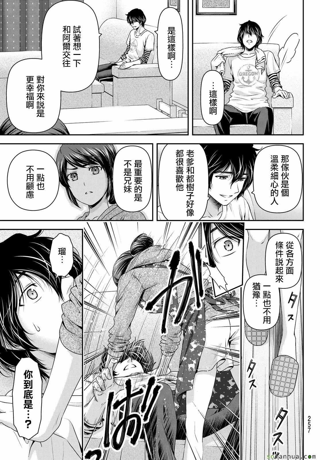 第108话