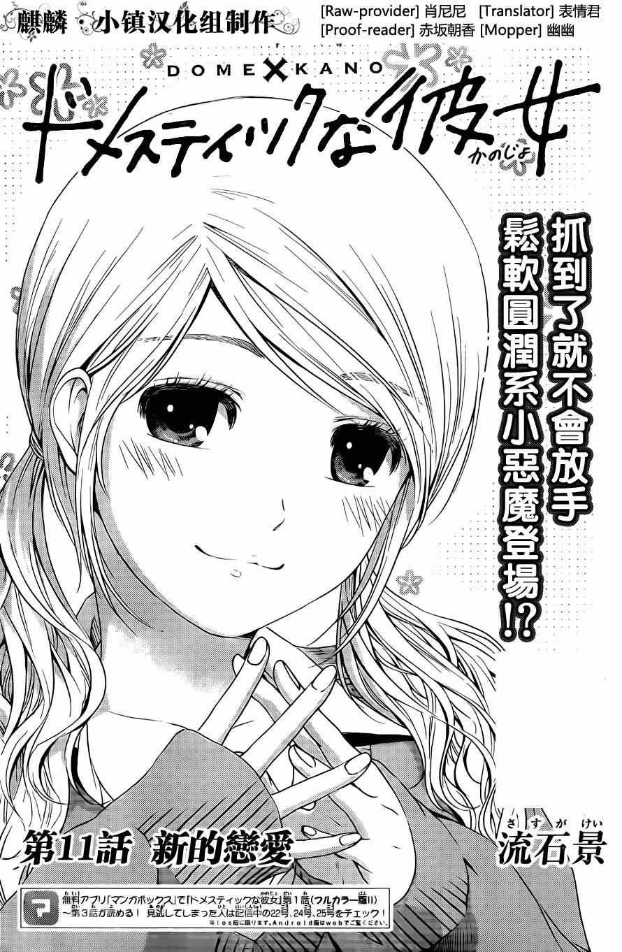第11话